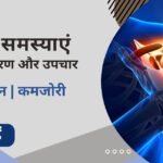 problems of shoulders